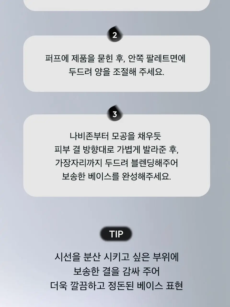 [단독기획] 자빈드서울 윙크 쿠션 매트 16g 기획 2종 [퍼프기획/리필기획] 상세페이지 14